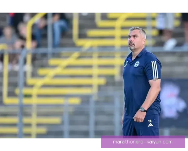 沙尔克主帅风格持续受到关注，球队战术变化展现竞争力增强趋势